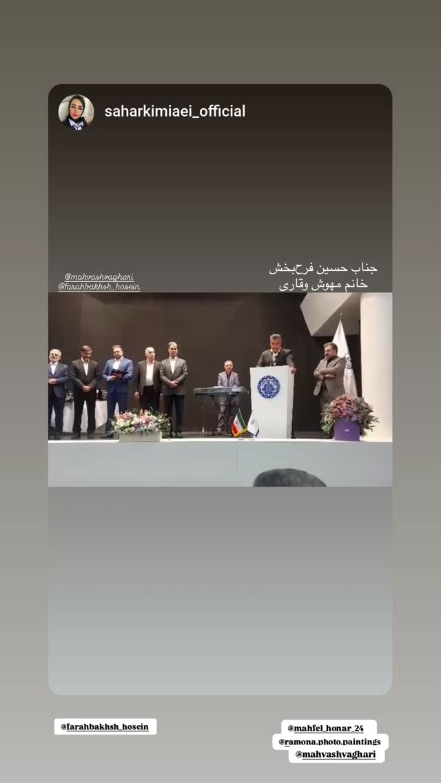 جدید ترین استوری اینستاگرام مهوش وقاری
