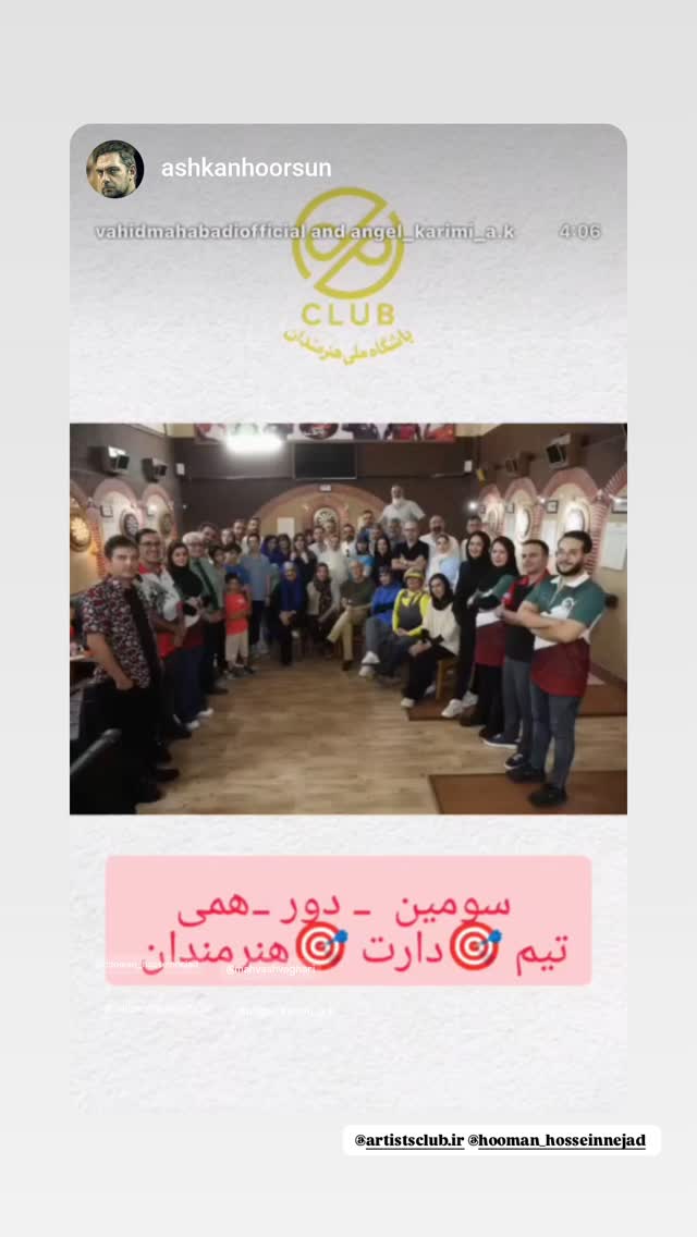  جدید ترین استوری اینستاگرام مهوش وقاری