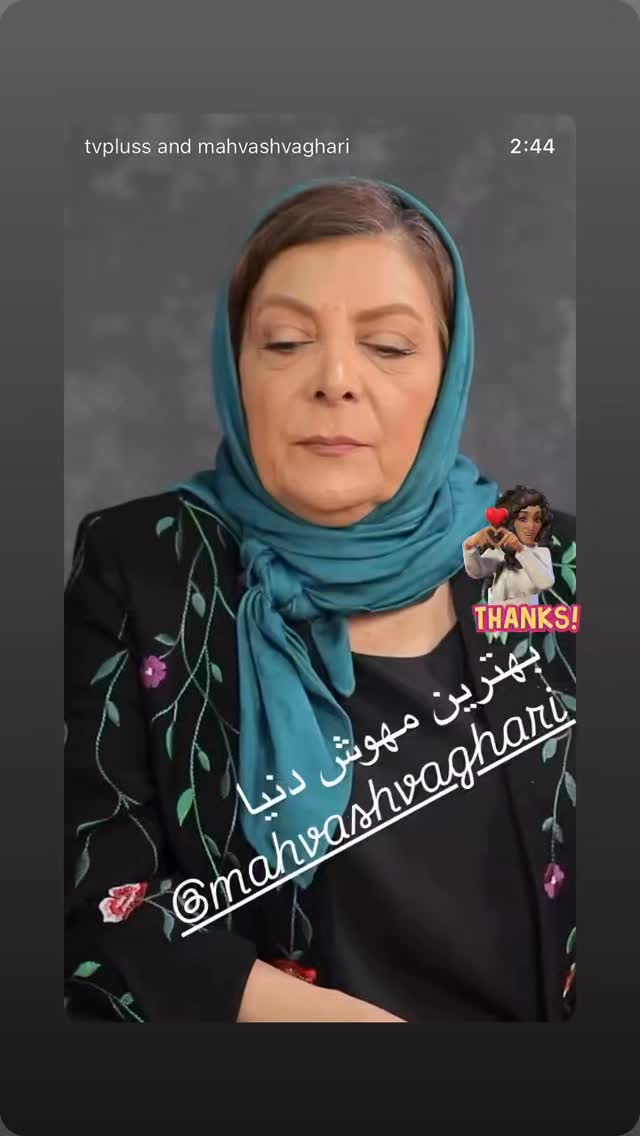  جدید ترین استوری اینستاگرام مهوش وقاری