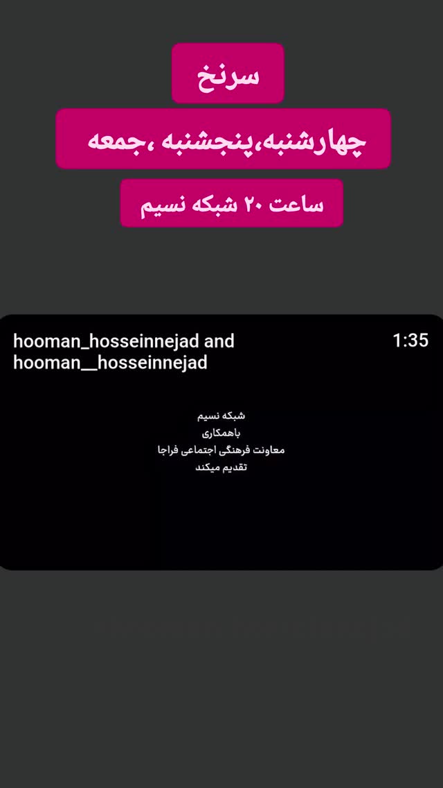  جدید ترین استوری اینستاگرام مهوش وقاری