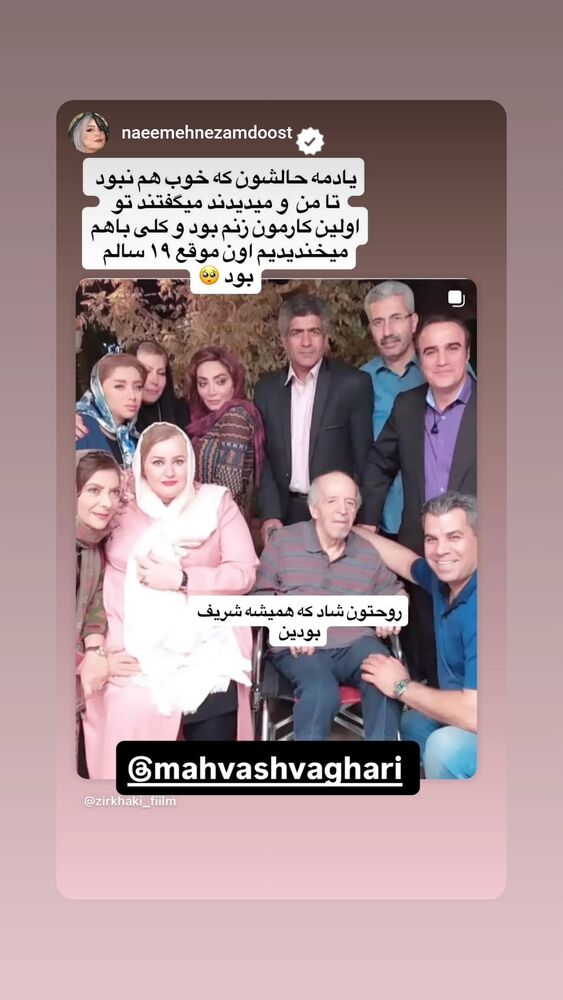  جدید ترین استوری اینستاگرام مهوش وقاری