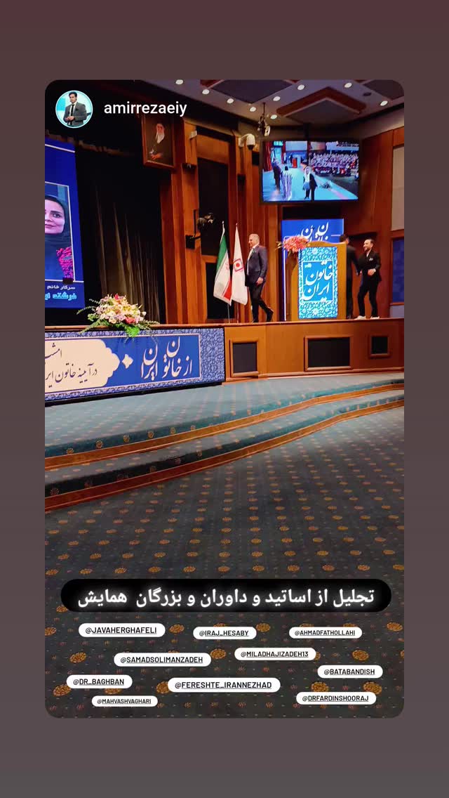  جدید ترین استوری اینستاگرام مهوش وقاری