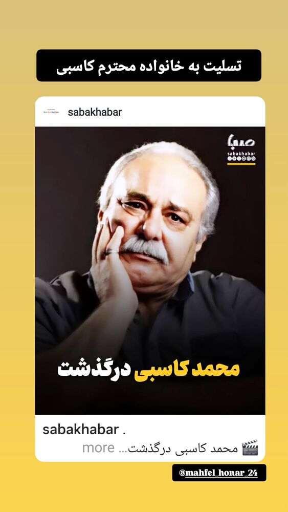  جدید ترین استوری اینستاگرام مهوش وقاری