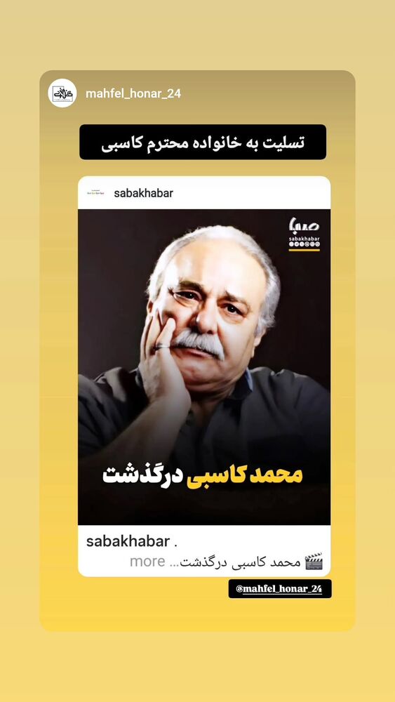  جدید ترین استوری اینستاگرام مهوش وقاری