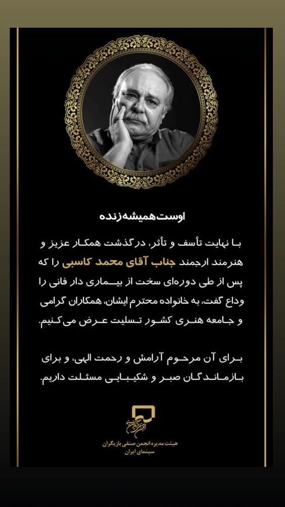  جدید ترین استوری اینستاگرام مهوش وقاری