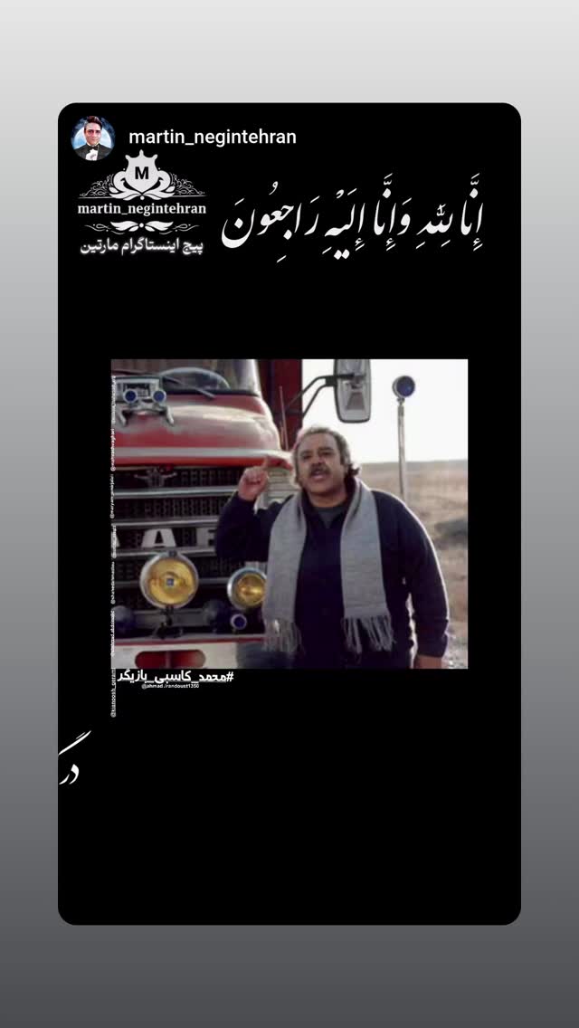  جدید ترین استوری اینستاگرام مهوش وقاری