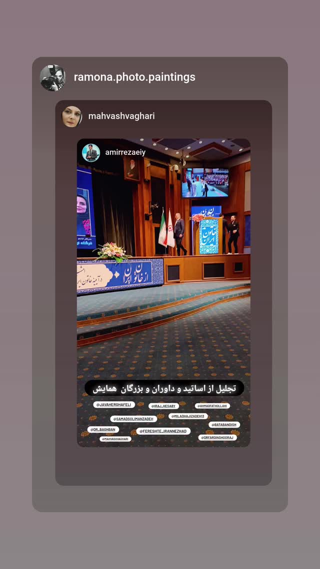  جدید ترین استوری اینستاگرام مهوش وقاری