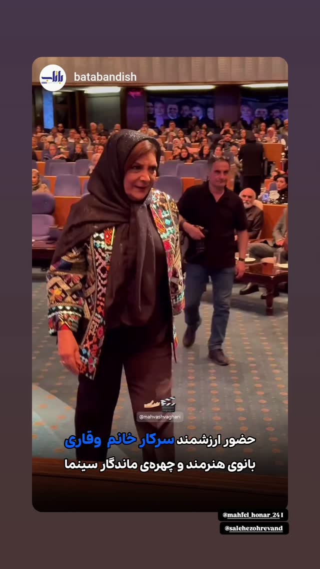  جدید ترین استوری اینستاگرام مهوش وقاری