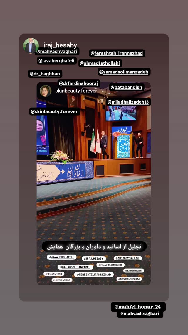  جدید ترین استوری اینستاگرام مهوش وقاری