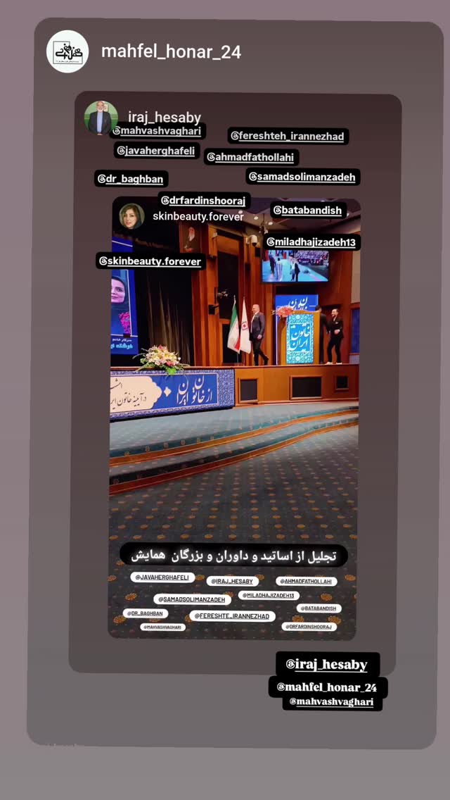  جدید ترین استوری اینستاگرام مهوش وقاری