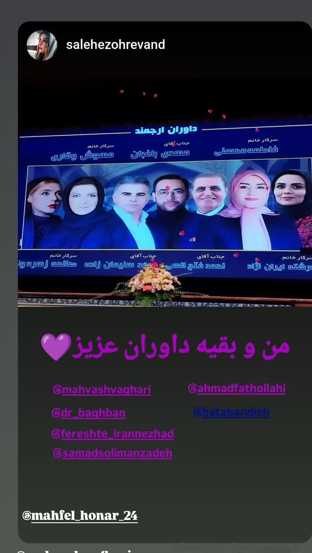  جدید ترین استوری اینستاگرام مهوش وقاری