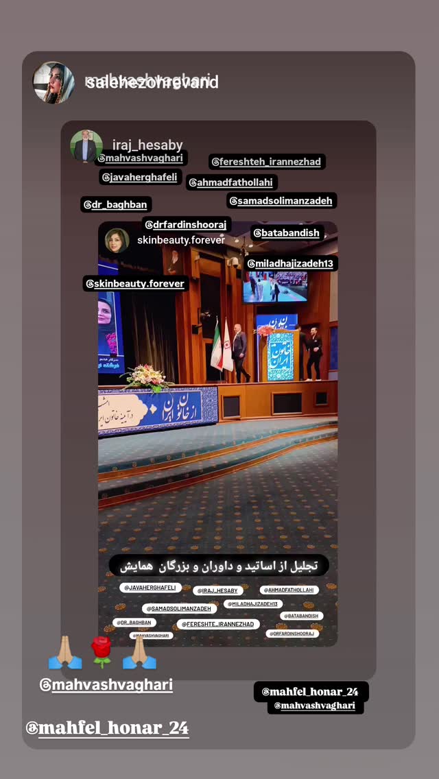  جدید ترین استوری اینستاگرام مهوش وقاری