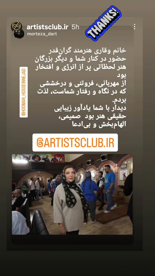  جدید ترین استوری اینستاگرام مهوش وقاری