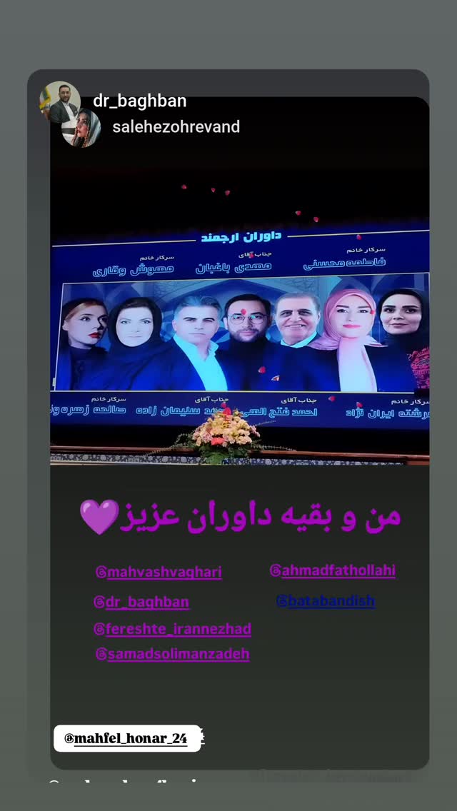  جدید ترین استوری اینستاگرام مهوش وقاری