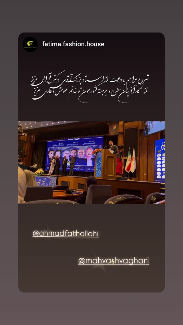  جدید ترین استوری اینستاگرام مهوش وقاری