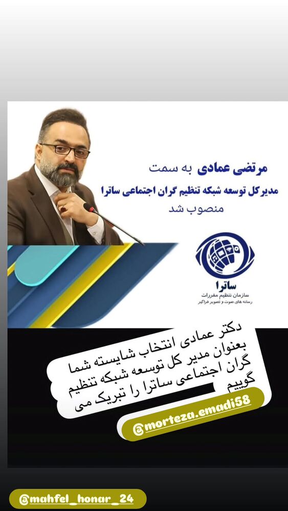  جدید ترین استوری اینستاگرام مهوش وقاری