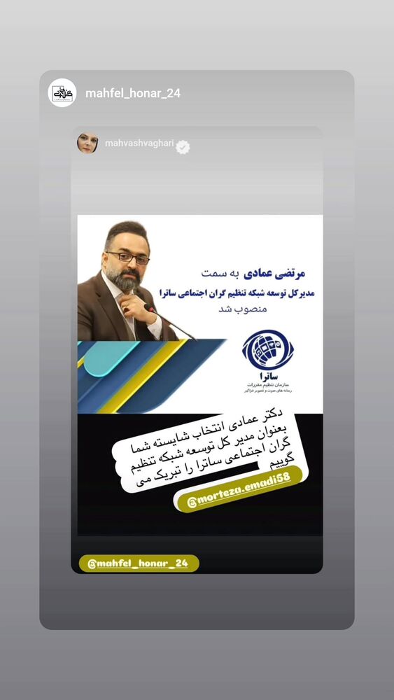  جدید ترین استوری اینستاگرام مهوش وقاری