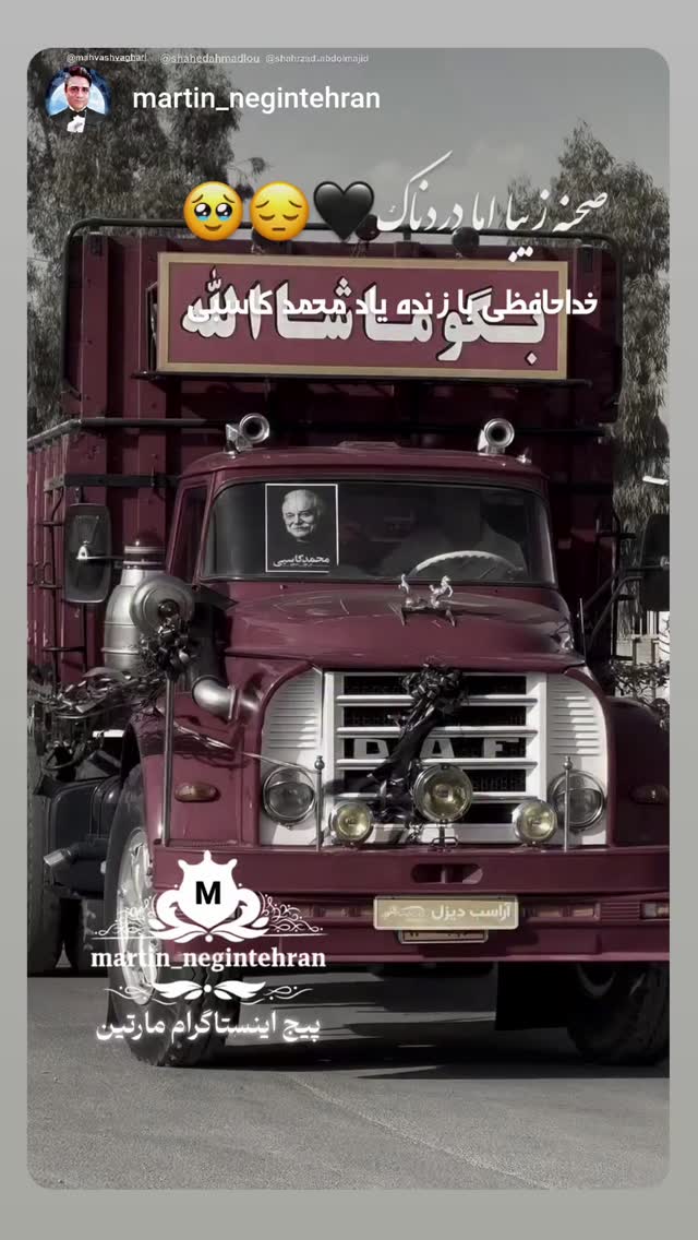  جدید ترین استوری اینستاگرام مهوش وقاری
