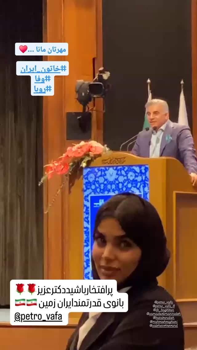  جدید ترین استوری اینستاگرام مهوش وقاری