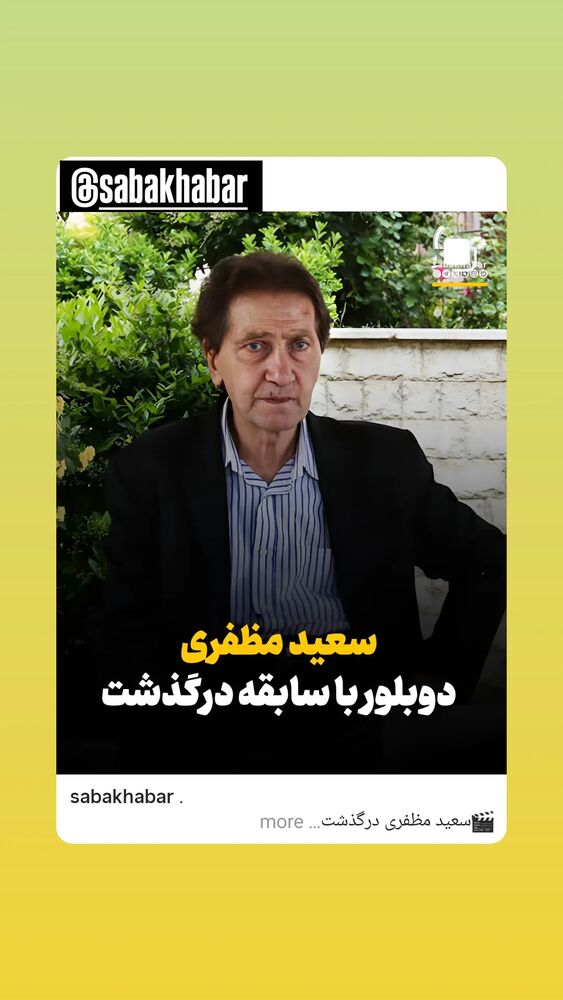  جدید ترین استوری اینستاگرام مهوش وقاری