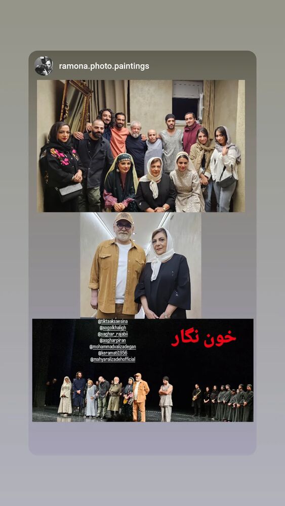  جدید ترین استوری اینستاگرام مهوش وقاری