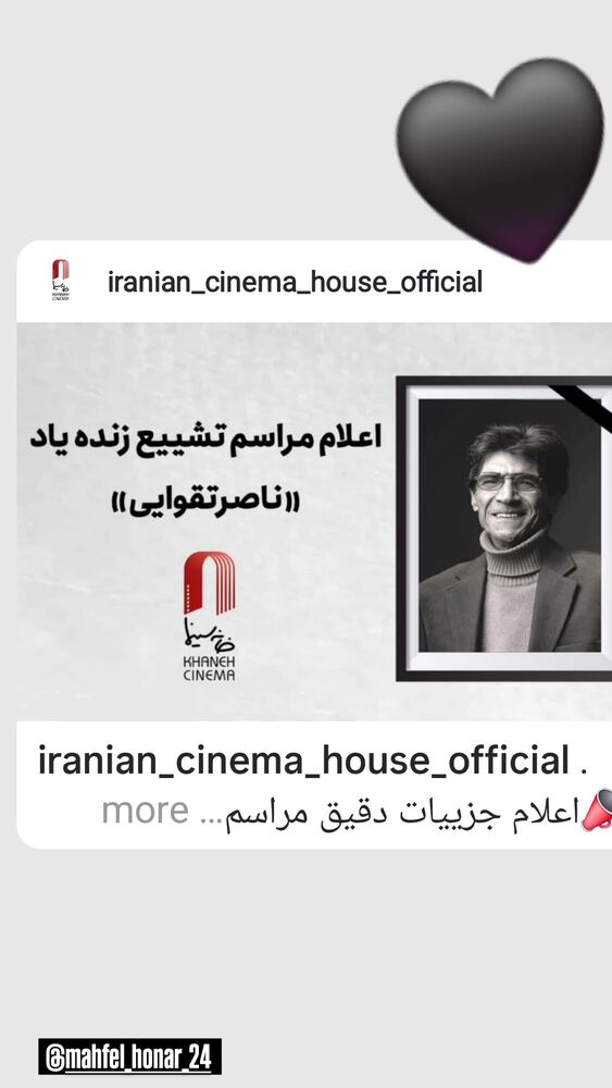  جدید ترین استوری اینستاگرام مهوش وقاری