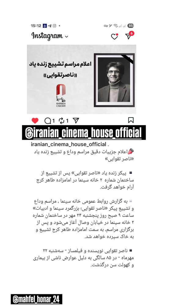  جدید ترین استوری اینستاگرام مهوش وقاری