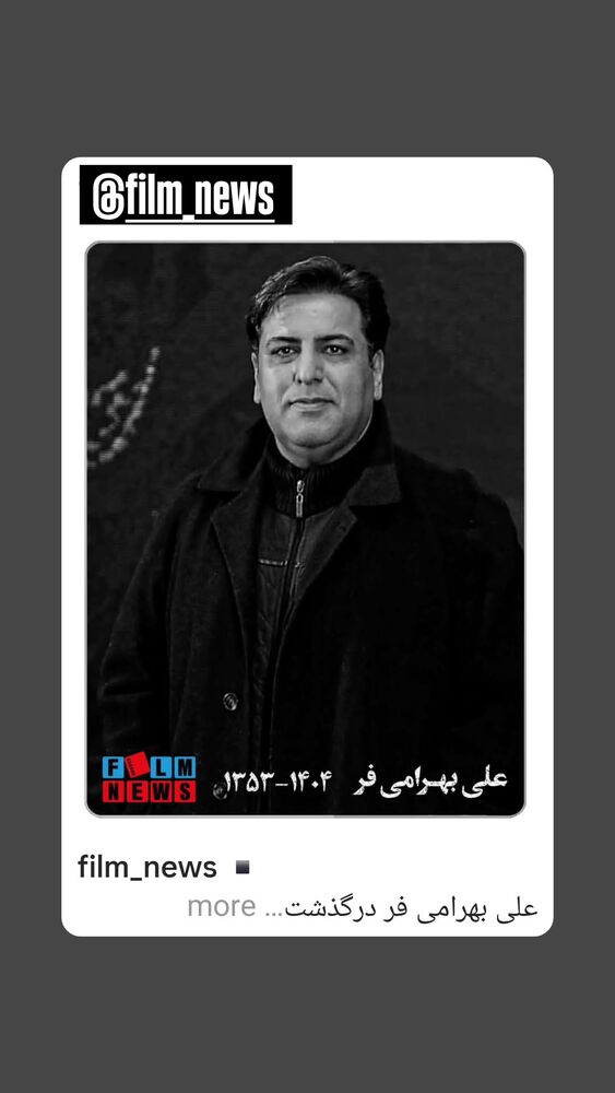  جدید ترین استوری اینستاگرام مهوش وقاری