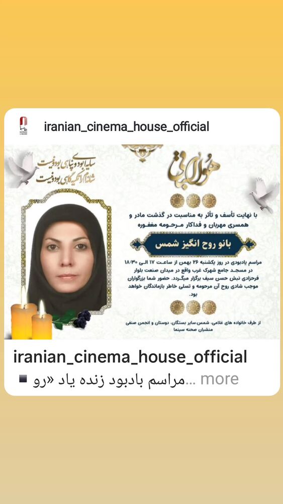  جدید ترین استوری اینستاگرام مهوش وقاری