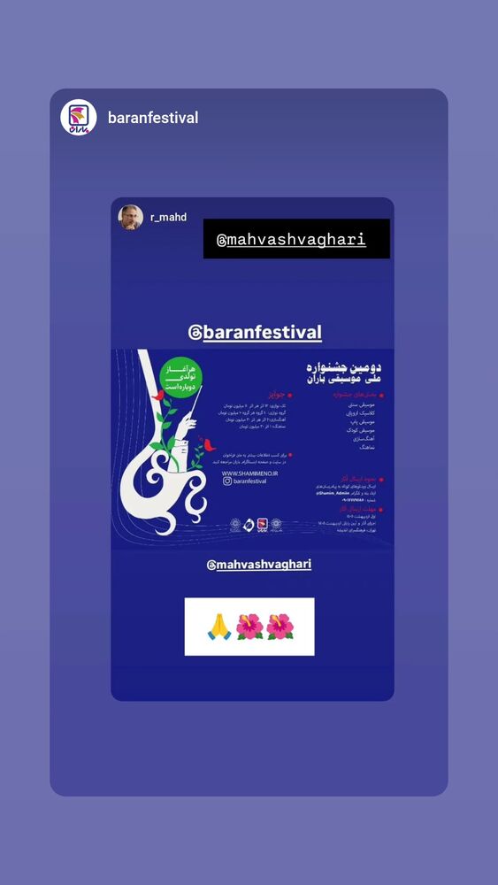  جدید ترین استوری اینستاگرام مهوش وقاری