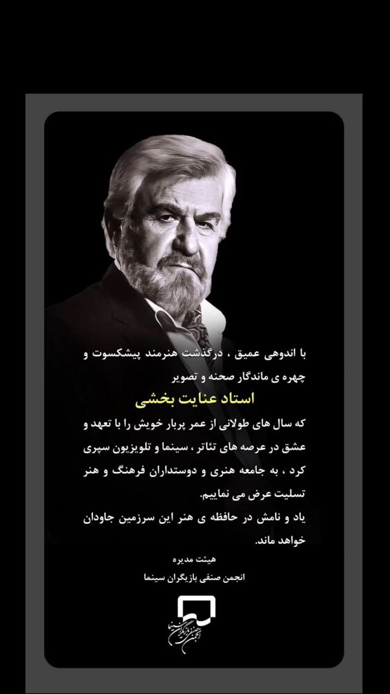  جدید ترین استوری اینستاگرام مهوش وقاری