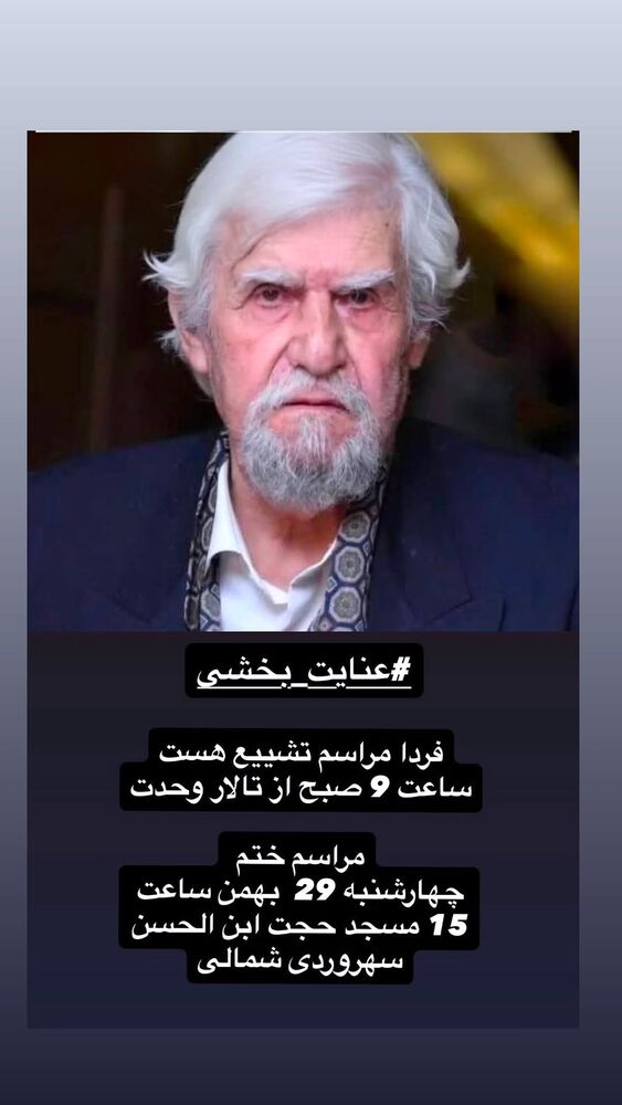 جدید ترین استوری اینستاگرام مهوش وقاری