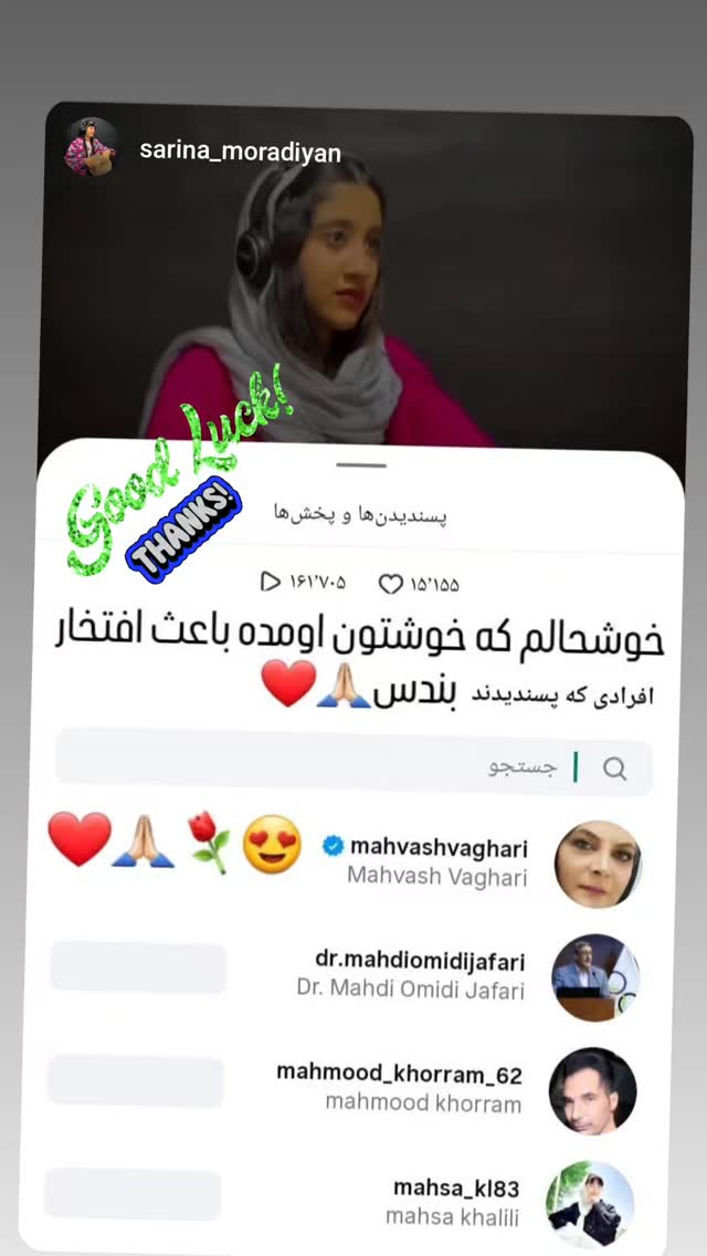  جدید ترین استوری اینستاگرام مهوش وقاری