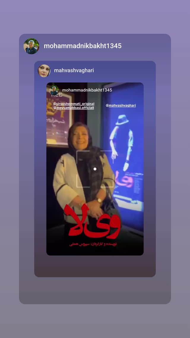  جدید ترین استوری اینستاگرام مهوش وقاری
