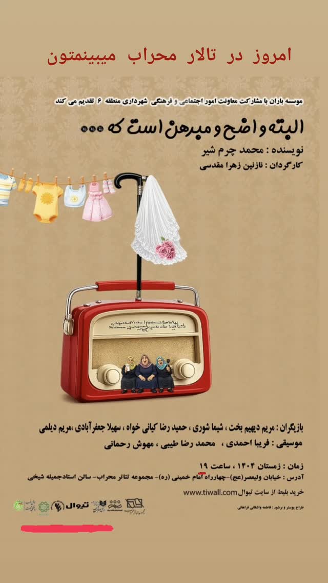  جدید ترین استوری اینستاگرام مهوش وقاری