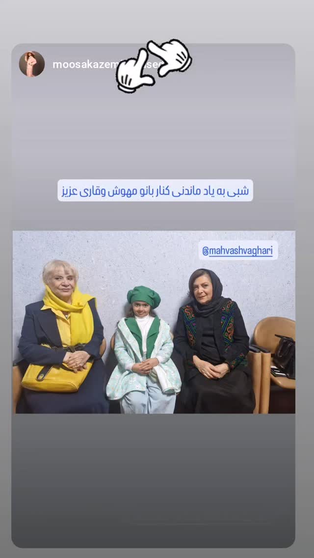  جدید ترین استوری اینستاگرام مهوش وقاری