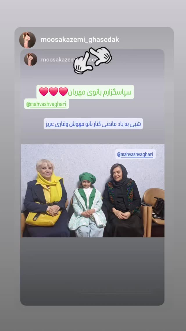  جدید ترین استوری اینستاگرام مهوش وقاری