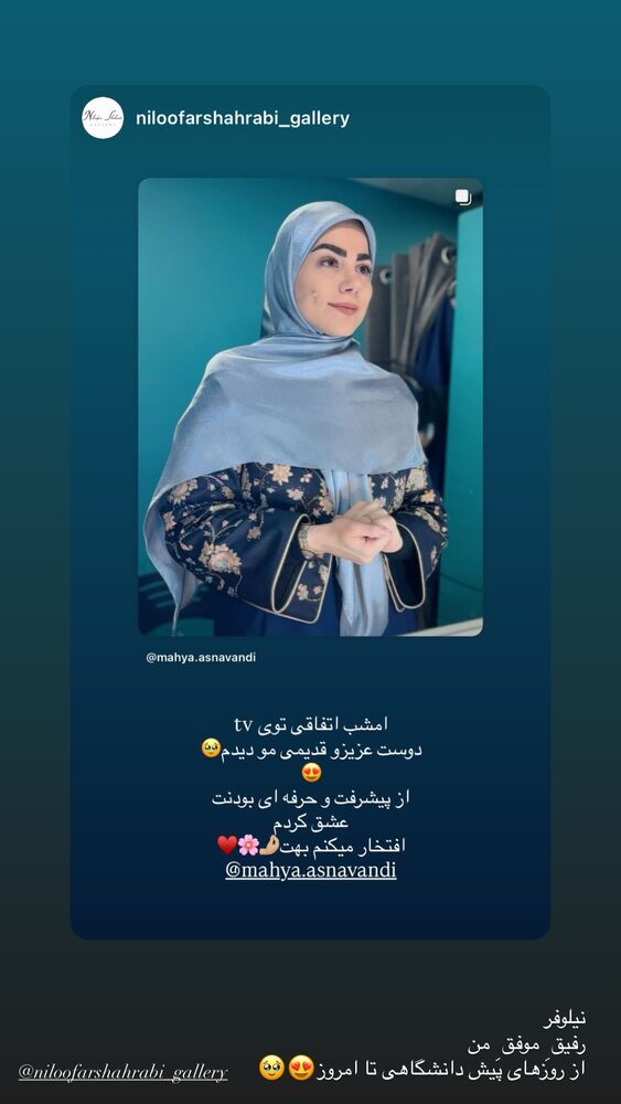  جدید ترین استوری اینستاگرام محیا اسناوندی