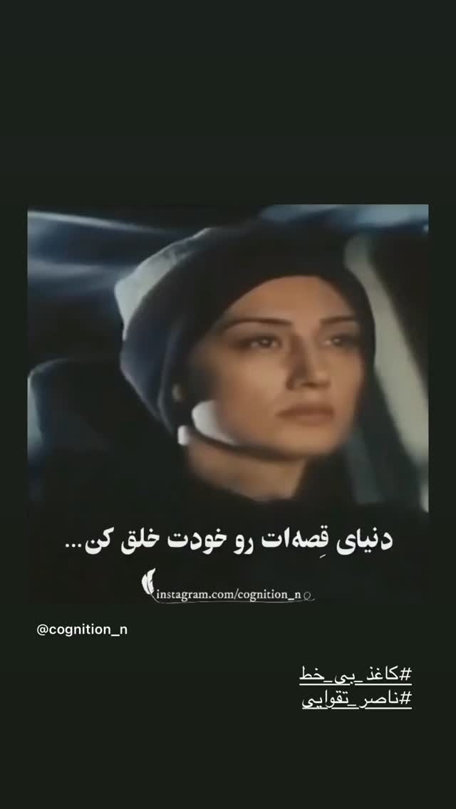  جدید ترین استوری اینستاگرام محیا اسناوندی