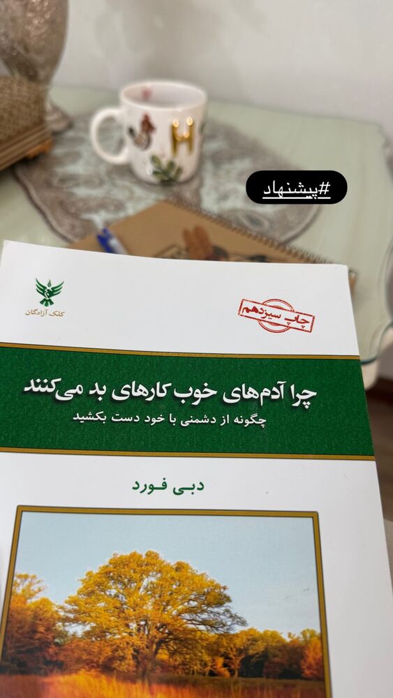  جدید ترین استوری اینستاگرام محیا اسناوندی