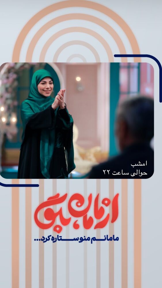  جدید ترین استوری اینستاگرام محیا اسناوندی