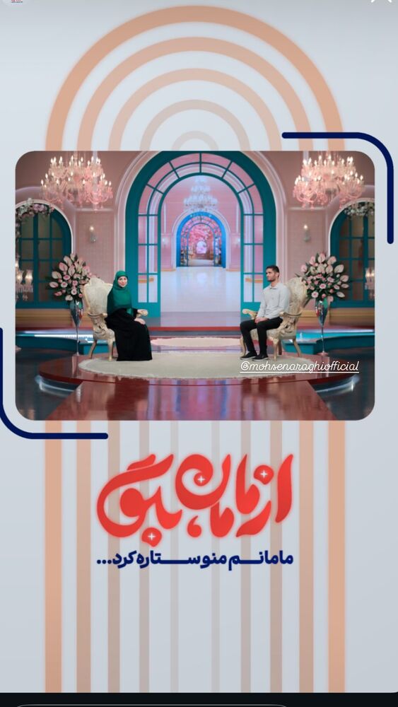  جدید ترین استوری اینستاگرام محیا اسناوندی