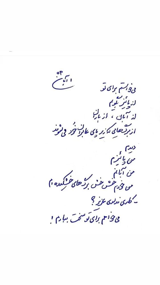  جدید ترین استوری اینستاگرام محیا اسناوندی