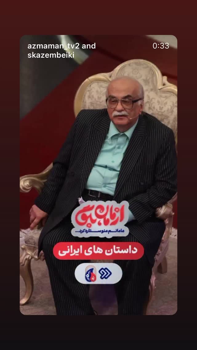  جدید ترین استوری اینستاگرام محیا اسناوندی