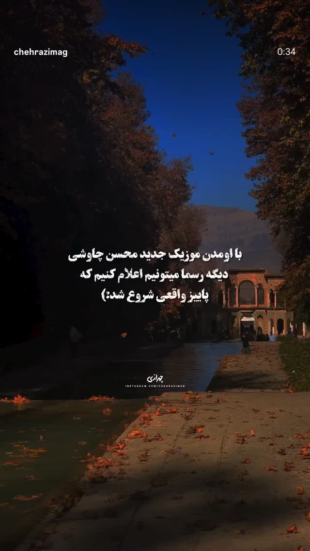 جدید ترین استوری اینستاگرام محیا اسناوندی