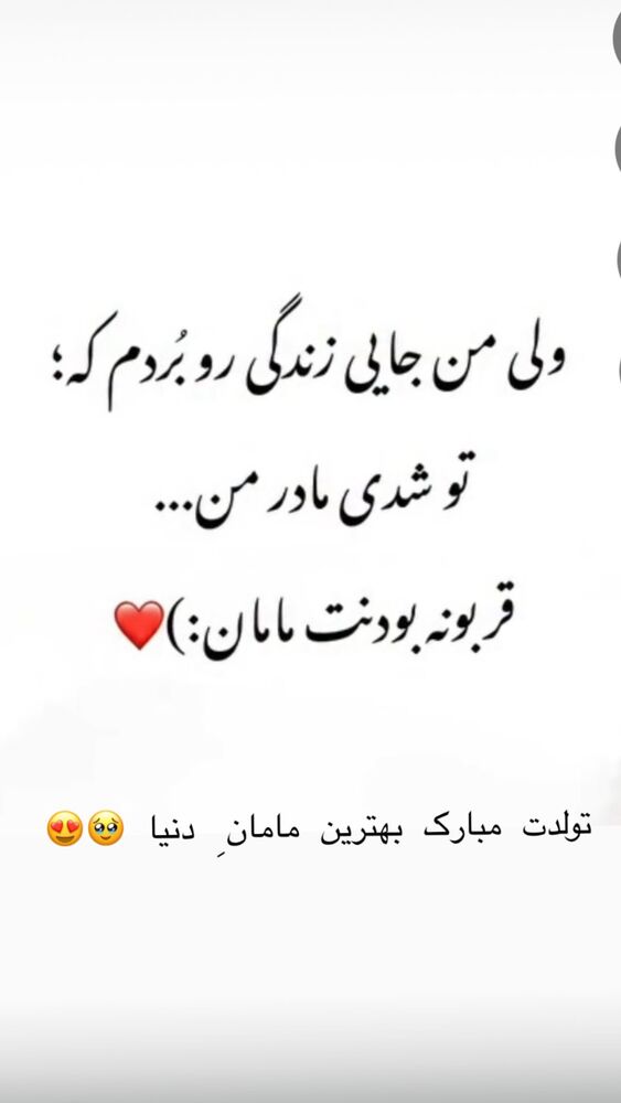  جدید ترین استوری اینستاگرام محیا اسناوندی