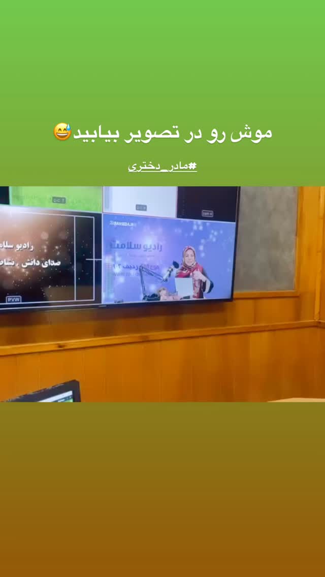  جدید ترین استوری اینستاگرام محیا اسناوندی