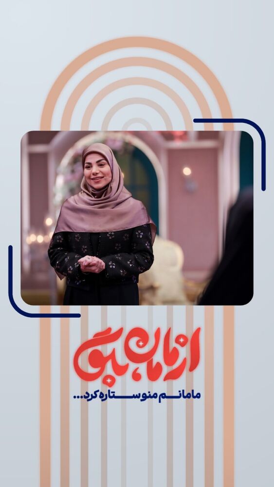  جدید ترین استوری اینستاگرام محیا اسناوندی