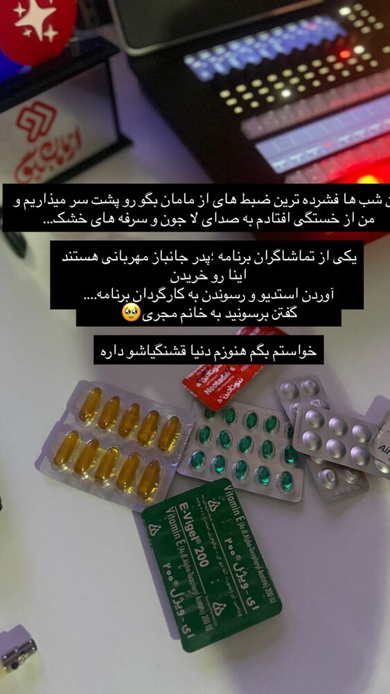  جدید ترین استوری اینستاگرام محیا اسناوندی