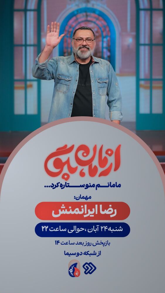  جدید ترین استوری اینستاگرام محیا اسناوندی